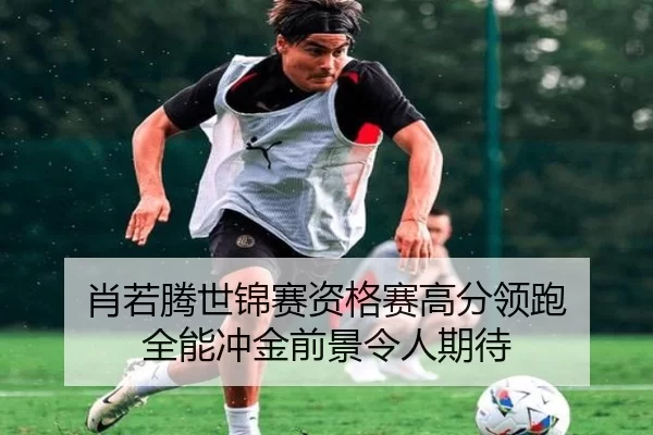xiao-ruo-teng-shi-jin-sai-zi-ge-sai-gao-fen-ling-pao-quan-neng-chong-jin-qian-jing-ling-ren-qi-dai-3-415.jpg