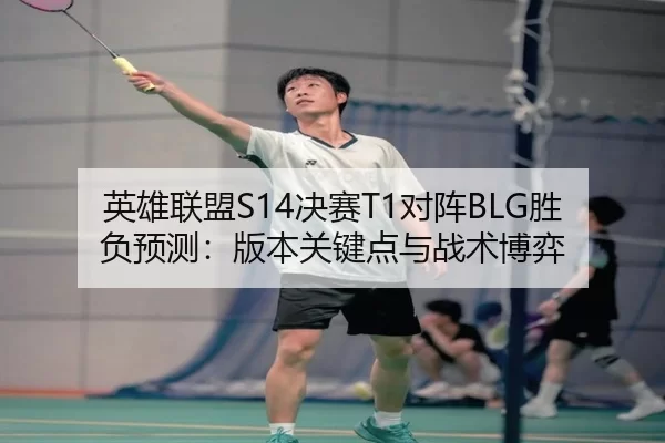 ying-xiong-lian-meng-jue-sai-dui-zhen-sheng-fu-yu-ce-ban-ben-guan-jian-dian-yu-zhan-shu-bo-yi-2-113.jpg