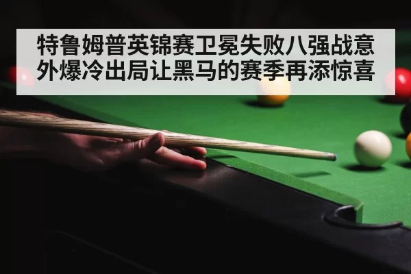 snooker victory